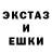 Экстази 250 мг dashix