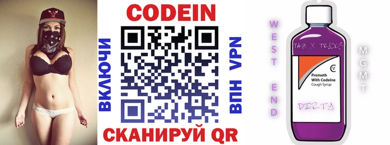 где можно купить   Архангельск  Codein напиток Lean (лин) 