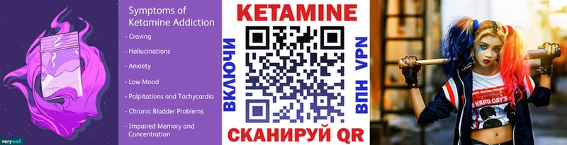 КЕТАМИН VHQ kraken зеркало Архангельск